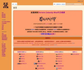 Soammer.com(Soammer) Screenshot
