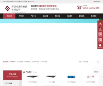 Soang.com.cn(Soang) Screenshot