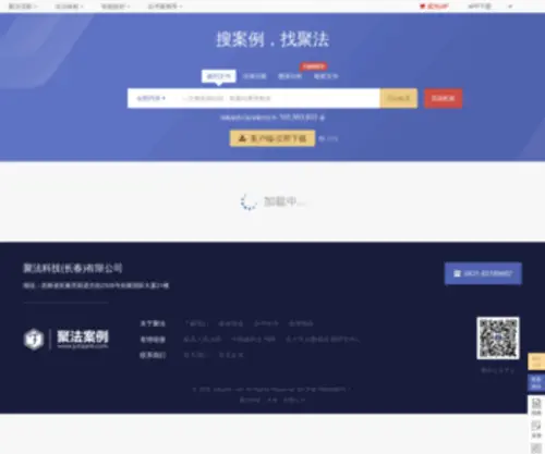 Soanli.com(聚法案例) Screenshot