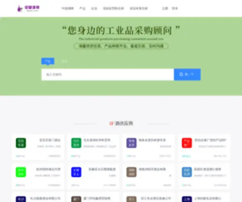 Soaoo.com(垂直平台) Screenshot