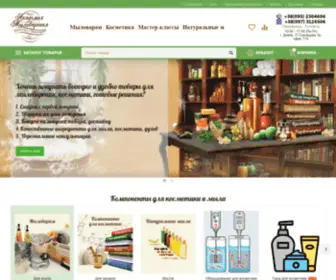 Soap-Academy.com.ua(Интернет) Screenshot