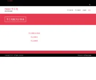 Soap-DIY.com(手工皂) Screenshot
