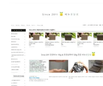 Soapspring.com(천연비누) Screenshot