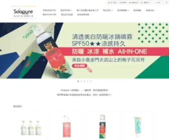 Soapure.tw(小島實驗) Screenshot