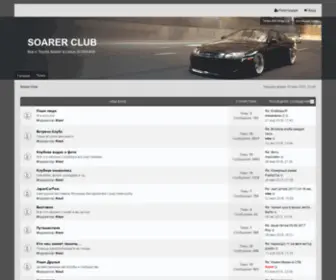 Soarer-Club.ru(SOARER CLUB) Screenshot