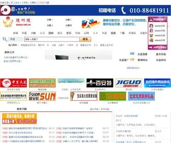 Soaso.net.cn(电子商务网站) Screenshot