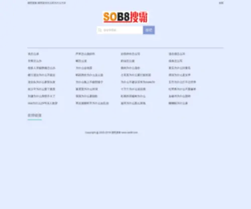 Sob8.com(Sob8) Screenshot