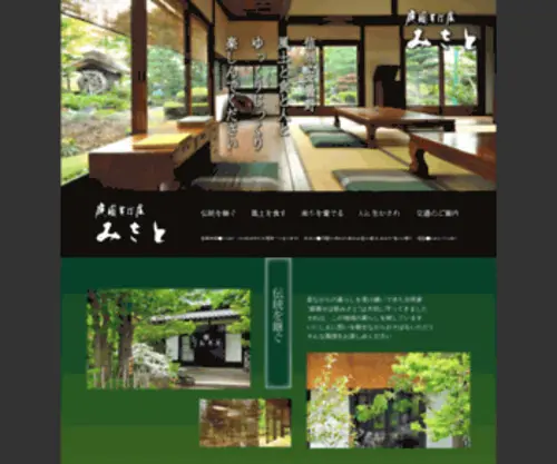 Soba-Misato.com(信州安曇野) Screenshot