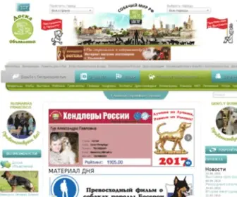 Sobachiimir.ru(Главная страница страны) Screenshot