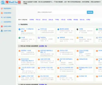 Sobaidupan.com(搜百度盘) Screenshot