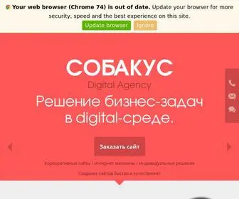 Sobakus.ru(Создание сайтов в Санкт) Screenshot