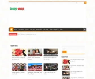 Sobarkhobor.com(বাংলা খবর) Screenshot