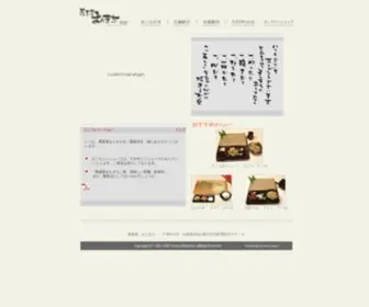 Sobaya-Mankichi.com(秋に最上川の水と緑豊かな平野で穫れた絶品) Screenshot