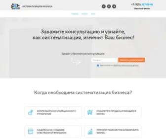 Sobbiz.ru(Выстраивание бизнес) Screenshot