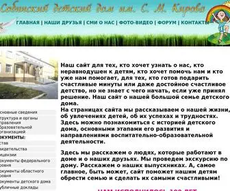 Sobdomdetstva.ru(Честные) Screenshot