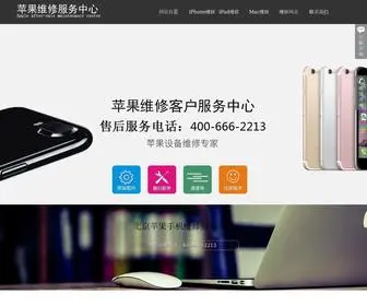 Sobedu.com(北京iphone售后服务网点) Screenshot