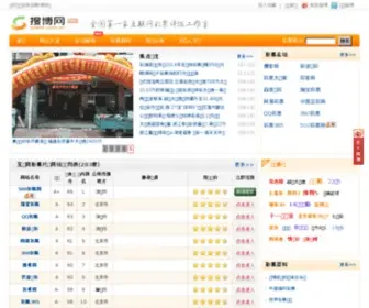 Sobet.cn(搜博网) Screenshot