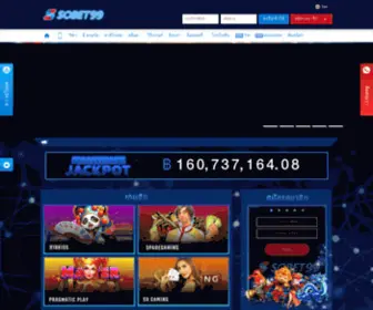 Sobet99.com Screenshot