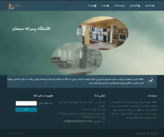 Sobhanpention.com(اقامتگاه سبحان) Screenshot