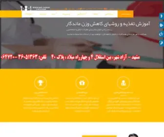 Sobhany.ir(مرکز لاغری با دستگاه و رژیم درمانی جواد سبحانی) Screenshot