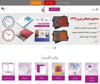 Sobheagahi.com(صبح آگهی) Screenshot