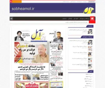 Sobheamol.ir(هفته) Screenshot