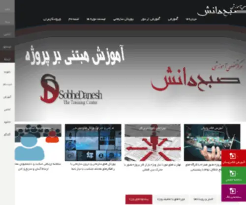 Sobhedanesh.com(Sobhedanesh) Screenshot