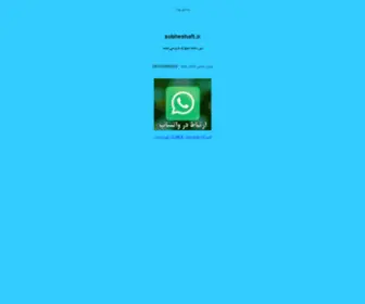 Sobheshaft.ir(صبح شفت) Screenshot