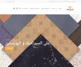 Sobhysaid.com(صبحي) Screenshot