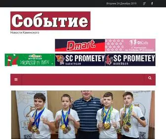 Sobitie.com.ua(Каменское) Screenshot