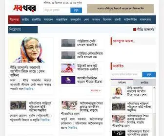 Sobkhobar.com(子供服) Screenshot