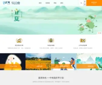 Sobnb.com(易拉客旅行网) Screenshot