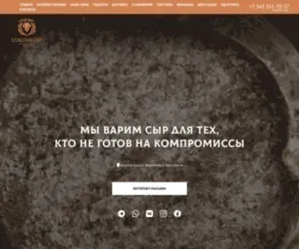 SobolevCheese.ru(Соболев Сыр в Екатеринбурге) Screenshot
