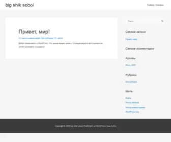 Sobolmex.ru(Big shik sobol) Screenshot