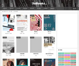 Sobooks.cc(SoBooks（原SoKindle）) Screenshot
