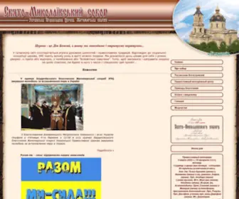 Soborberdichev.com.ua(Свято) Screenshot