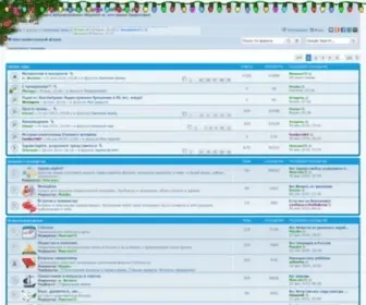 Soborno.ru(Православный форум "Соборно.ру") Screenshot
