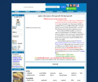 Sobsuan.com(Sobsuan) Screenshot