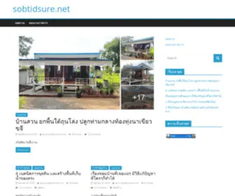 Sobtidsure.net(จำหน่าย) Screenshot