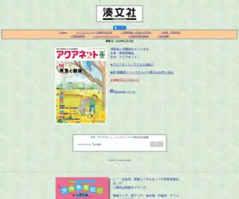 Sobunsha.com(有限会社湊文社（そうぶんしゃ）) Screenshot