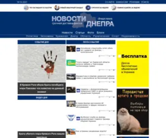 Sobytiya.dp.ua(События Днепропетровска) Screenshot