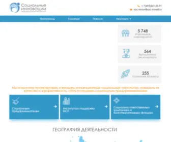 Soc-Innov.ru(Социальные инновации) Screenshot