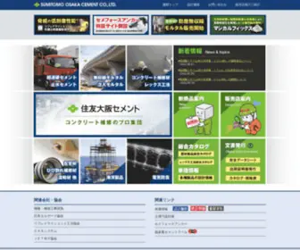 Soc-Tec.com(コンクリート) Screenshot