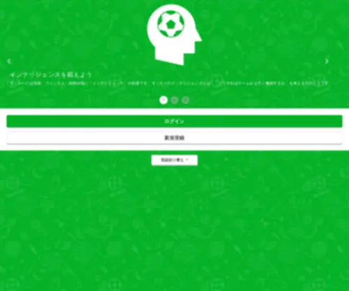 Soccer-Brain.com(Soccer Brain) Screenshot