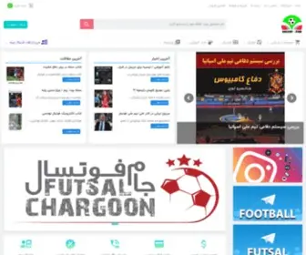 Soccer-Iran.com(آکادمی آموزش مربیان فوتبال و فوتسال ایران) Screenshot