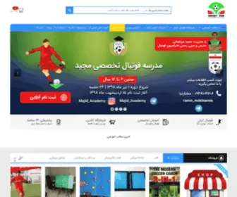 Soccer-Iran.ir(آکادمی مربیان ایران) Screenshot