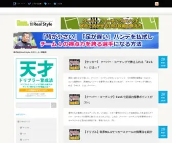 Soccer-RS.com(サッカー) Screenshot