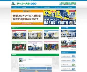 Soccer-Taikai.com(サッカー大会) Screenshot