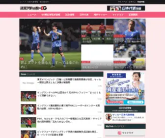 Soccer24.jp(Soccer 24) Screenshot