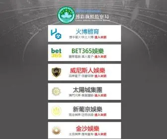 Soccerba.com(澳门永利游戏) Screenshot